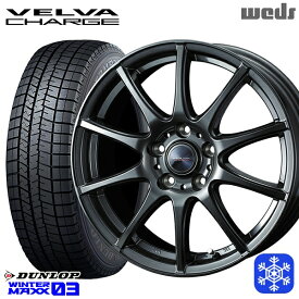 【取付対象】185/65R15 オーリス フリード 2022〜2023年製 ダンロップ ウィンターマックス WM03 Weds ウェッズ ヴェルヴァチャージ ディープメタル 15インチ 6.0J 5穴 114.3 スタッドレスタイヤホイール4本セット 送料無料