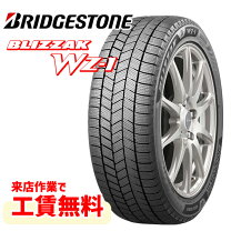 楽天市場】185/70R14 取付工賃 スタッドレスの通販