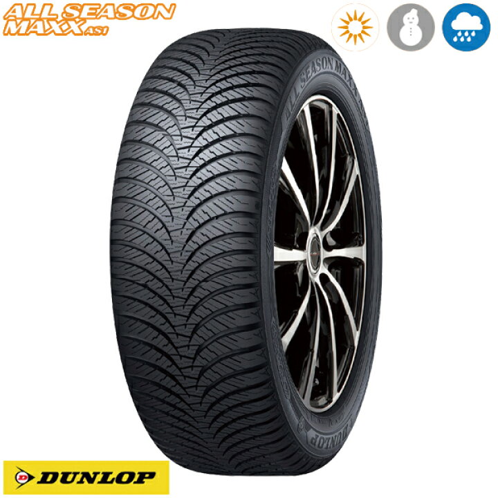 楽天市場】155/70R13インチ ダンロップ ALL SEASON MAXX AS1 ホイール 
