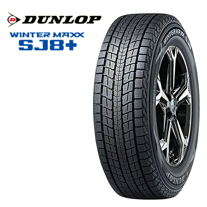楽天市場】265/65R17 ハイラックス プラド 2024〜2025年製 ダンロップ 