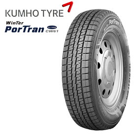 KUMHO WINTER PorTran CW61 145R12 6PR 12インチ 新品 スタッドレスタイヤ 代引き不可/4本以上送料無料 クムホ ウィンターポートラン CW-61