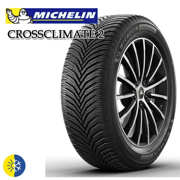楽天市場】205/40R17 84W XL ミシュラン クロスクライメート2 
