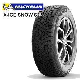 2本セット MICHELIN X-ICE SNOW SUV 245/65R17 111T XL 17インチ 新品 スタッドレスタイヤ 代引き不可/2本以上送料無料 ミシュラン エックスアイス スノーSUV ※ホイールは付属しません