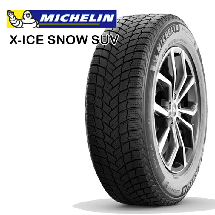 送料無料 ミシュラン スノー 4本 エスユーブイ SUV XL 50R20 X-ICE エックスアイス 265 111T スタッドレス  MICHELIN SNOW