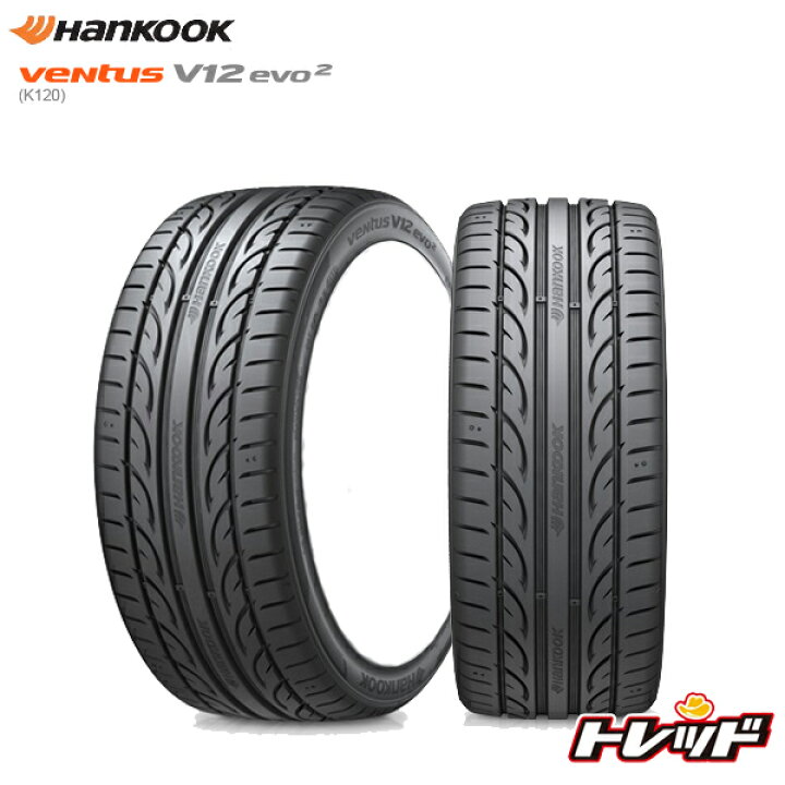 楽天市場 245 45r19 102y Hankook Ventus V12 Evo2 K1 ハンコック K1 取寄商品 代引不可 新品 サマータイヤ 業者様 法人様 2本以上送料無料 トレッド新横浜師岡店