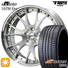 【取付対象】ベンツ Sクラス F) 245/40R20 99W XL R) 275/35R20 102W XL ウィンラン R330 TWS EXlete 107M Exe ブラッシュド 20インチ 8.5J 9.5J 5H112 サマータイヤホイールセット