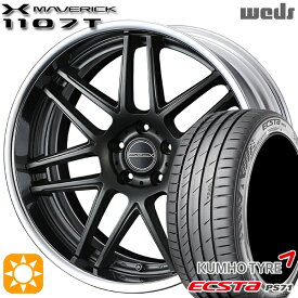 【取付対象】245/40R19 98W XL クムホ エクスタ PS71 Weds ウェッズ マーベリック 1107T マットガンメタリック 19インチ 8.0J 5H114.3 サマータイヤホイールセット