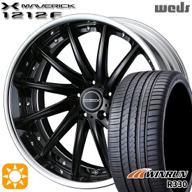 【取付対象】245/35R21 96W XL ウィンラン R330 Weds ウェッズ マーベリック 1212F マットブラック 21インチ 9.0J 5H114.3 サマータイヤホイールセット