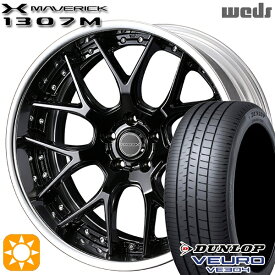 最大2,000円OFFクーポン★20/30系アルファード ヴェルファイア 235/50R18 101W XL ダンロップ ビューロ VE304 Weds ウェッズ マーベリック 1307M グレイズブラック 18インチ 7.5J 5H114.3 サマータイヤホイールセット