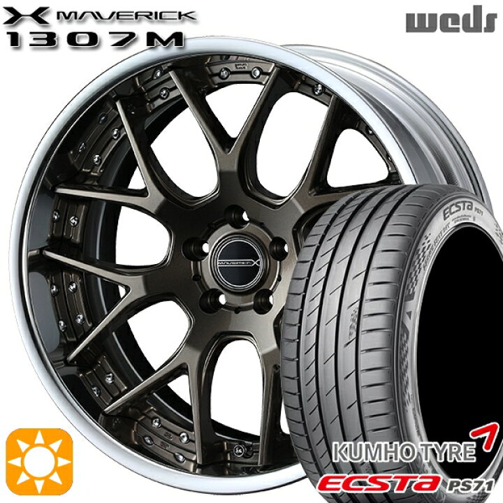 楽天市場】【取付対象】225/40R19 93W XL クムホ エクスタ PS71 Weds 