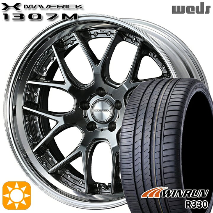 楽天市場】【取付対象】245/45R20 103W XL ウィンラン R330 Weds 