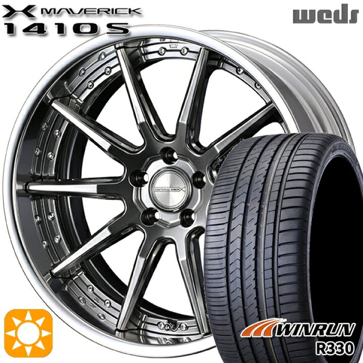 楽天市場】【取付対象】245/40R21 100W XL ウィンラン R330 Weds 