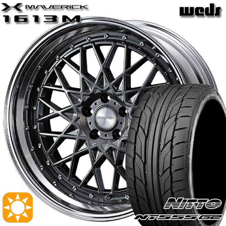 楽天市場】【取付対象】225/35R20 90W XL ニットー NT555 G2 Weds 