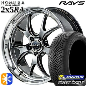 245/45R19 102Y XL ミシュラン クロスクライメート2 RAYS ホムラ 2X5 RA QAJ 19インチ 8.5J 5H114.3 オールシーズンタイヤホイールセット