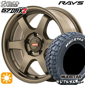 【4/24-4/27 P5倍】205/60R16 96T XL マッドスター ラジアル M/T ホワイトレター RAYS グラムライツ 57DR-X2 Z2 16インチ 7.0J 5H114.3 サマータイヤホイールセット