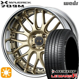 【取付対象】205/45R17 88W XL ダンロップ ルマン5+ Weds ウェッズ マーベリック 709M サムライゴールド 17インチ 6.0J 4H100 サマータイヤホイールセット