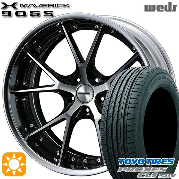 楽天市場】【取付対象】245/45R20 103W トーヨー プロクセス CL1 SUV 