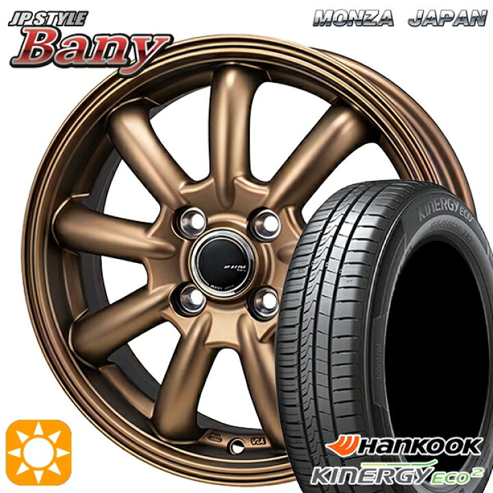 楽天市場】【取付対象】175/65R15 84H ハンコック KlnERGy ECO2 K435 