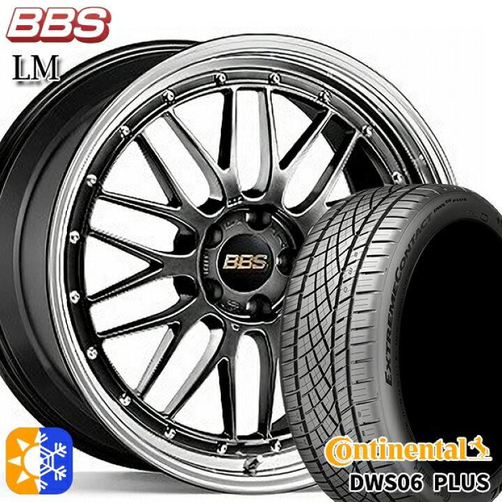 楽天市場】225/40R19 93Y XL コンチネンタル DWS06+ BBS LM DB-BKBD 19 