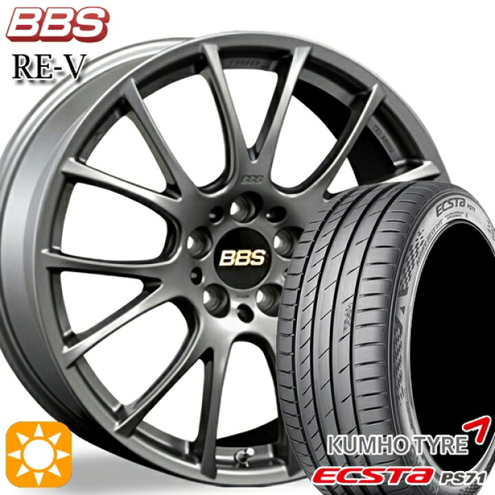 楽天市場】【取付対象】245/40R19 98W XL クムホ エクスタ PS71 BBS RE 
