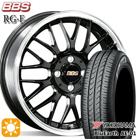 【取付対象】175/60R16 82H ヨコハマ ブルーアース AE01 BBS RG-F ブルーブラックダイヤカット（BBD） 16インチ 6.5J 4H100 サマータイヤホイールセット