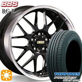 最大2,000円OFFクーポン★C-HR ヴェゼル 225/50R18 95W トーヨー プロクセス CL1 SUV BBS RG-R ブラックダイヤカット（BKD） 18インチ 7.5J 5H114.3 サマータイヤホイールセット