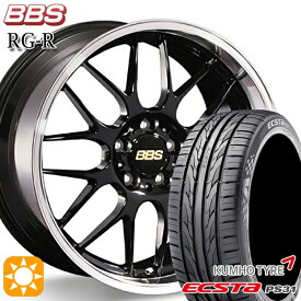 最大2,000円OFFクーポン★BP系レガシィアウトバック 215/55R17 94W クムホ エクスタ PS31 BBS RG-R ブラックダイヤカット（BKD） 17インチ 7.0J 5H100 サマータイヤホイールセット