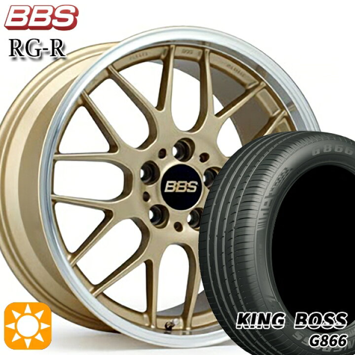 楽天市場】【取付対象】225/45R18 95W XL キングボス G866 BBS RG-R 