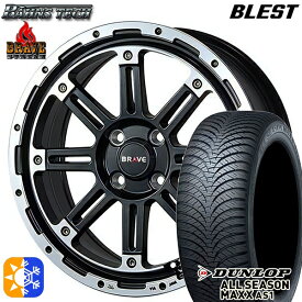 195/55R16 87H ダンロップ ALL SEASON MAXX AS1 ブレスト バーンズテック ブレイブ ストリーム セミグロスブラック 16インチ 6.0J 4H100 オールシーズンタイヤホイールセット