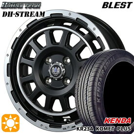 【4/24-4/27 P5倍】165/55R15 75V ケンダ コメットプラス KR23A ブレスト バーンズテック DHストリーム セミグロスブラック 15インチ 5.0J 4H100 サマータイヤホイールセット