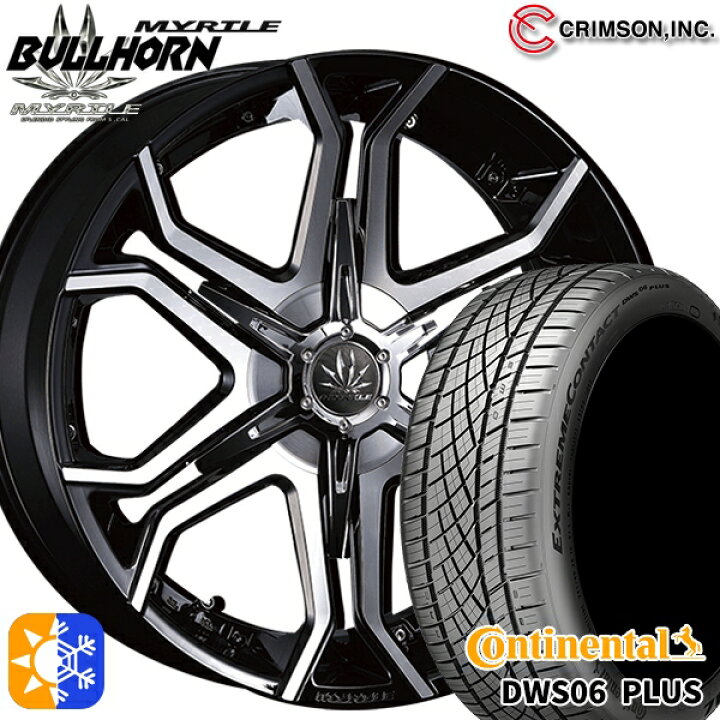 楽天市場】245/35R20 95Y XL コンチネンタル DWS06+ クリムソン 