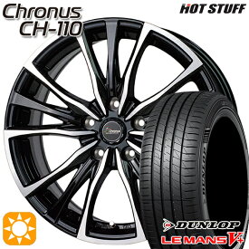 最大2,000円OFFクーポン★クラウン ヴェゼル 225/40R19 89W ダンロップ ルマン5+ HotStuff ホットスタッフ クロノス CH-110 19インチ 8.0J 5H114.3 サマータイヤホイールセット