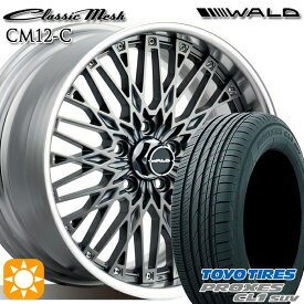 最大2,000円OFFクーポン★195/60R17 90H トーヨー プロクセス CL1 SUV WALD クラシックメッシュ 2P CM12-C チタニウムシルバー 17インチ 7.0J 5H114.3 サマータイヤホイールセット