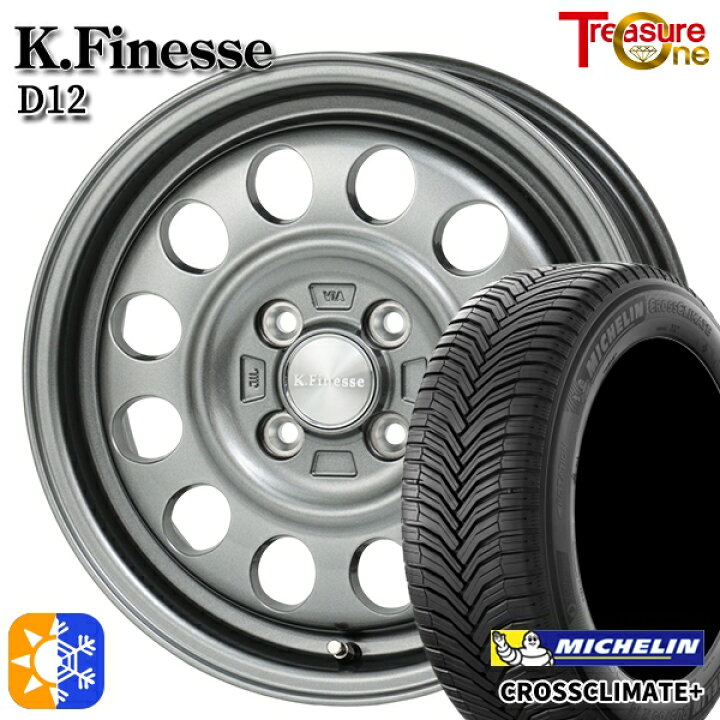 楽天市場】165/65R15インチ ミシュラン クロスクライメート プラス 