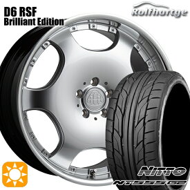 最大2,000円OFFクーポン★ベンツ Cクラス F) 225/35R20 90W XL R) 245/30R20 90Y XL ニットー NT555 G2 ロルフハルトゲ D6 RSF ブリリアントエディション 20インチ 8.5J 9.5J 5H112 サマータイヤホイールセット