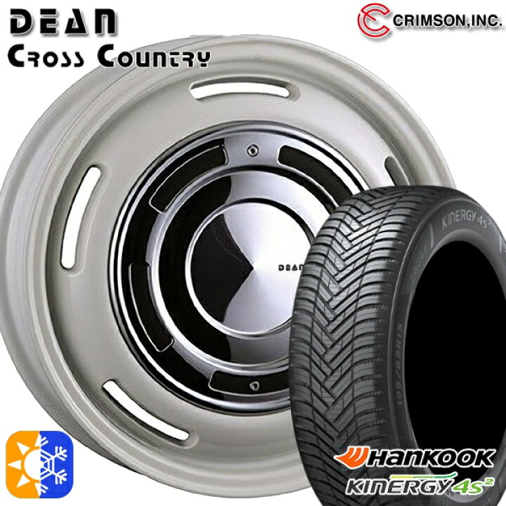 オールシーズンタイヤ ホイール4本セット 225/50R17インチ 5H114.3 クリムソン ディーン クロスカントリー ホワイト ダンロップ シンクロウェザー