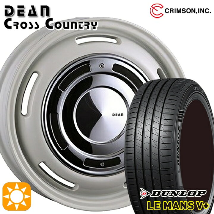 新品同様 アクア 夏タイヤ ダンロップ ルマン 175/65R15 15インチ 