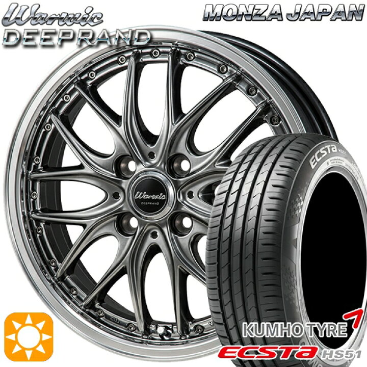 楽天市場】【取付対象】N-BOX 165/50R16 77V XL クムホ エクスタ HS51 