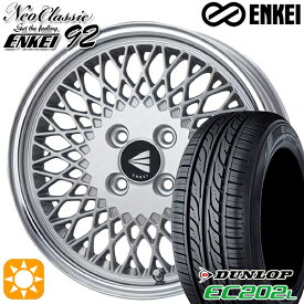 最大2,000円OFFクーポン★フィット アクア 175/65R15 84S ダンロップ エナセーブ EC202L ENKEI ネオクラシック エンケイ92 シルバーwithマシンドリップ 15インチ 7.0J 4H100 サマータイヤホイールセット