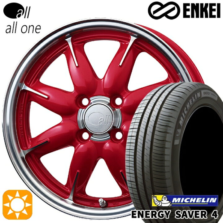 楽天市場】【取付対象】165/55R15 75V ミシュラン エナジーセイバー4 