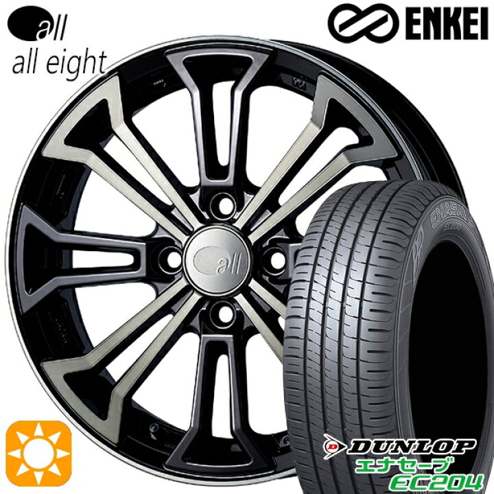 楽天市場】【取付対象】165/60R15 77Q ダンロップ エナセーブ EC204 