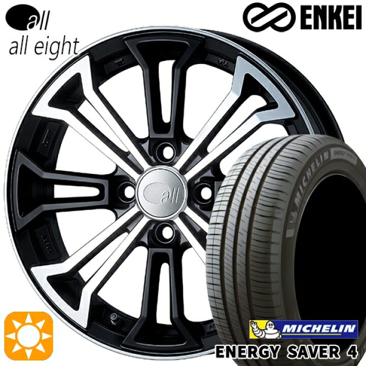 楽天市場】【取付対象】165/55R15 75V ミシュラン エナジーセイバー4 