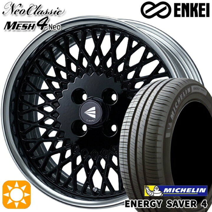 楽天市場】【取付対象】175/60R16 86H XL ミシュラン エナジーセイバー 