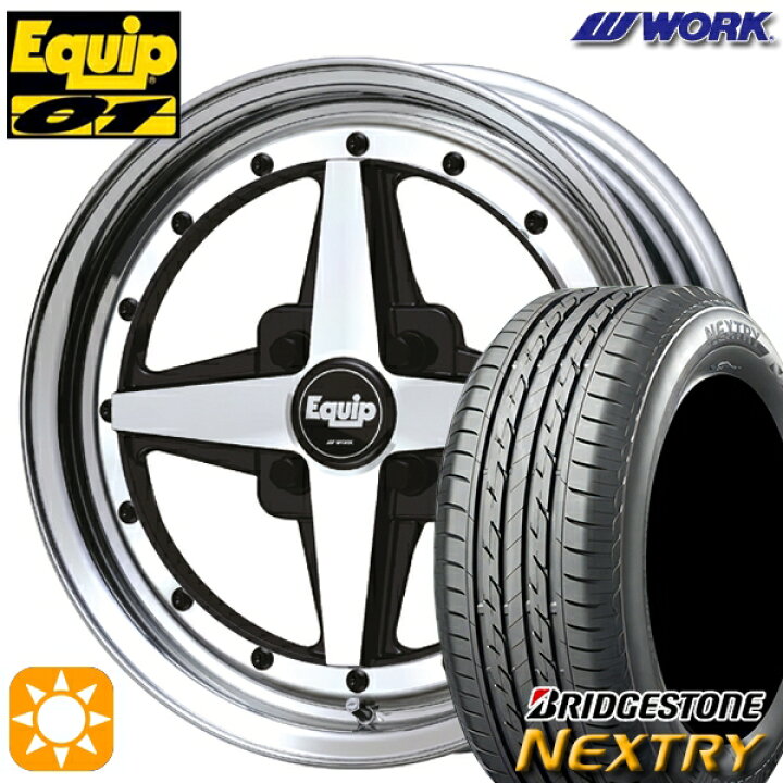 楽天市場】【取付対象】165/55R14 72V ブリヂストン ネクストリー WORK 