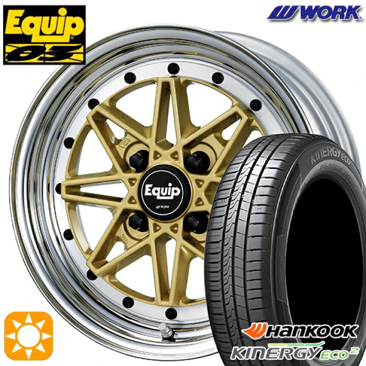 楽天市場】【取付対象】165/55R15 75V ハンコック KlnERGy ECO2 K435 