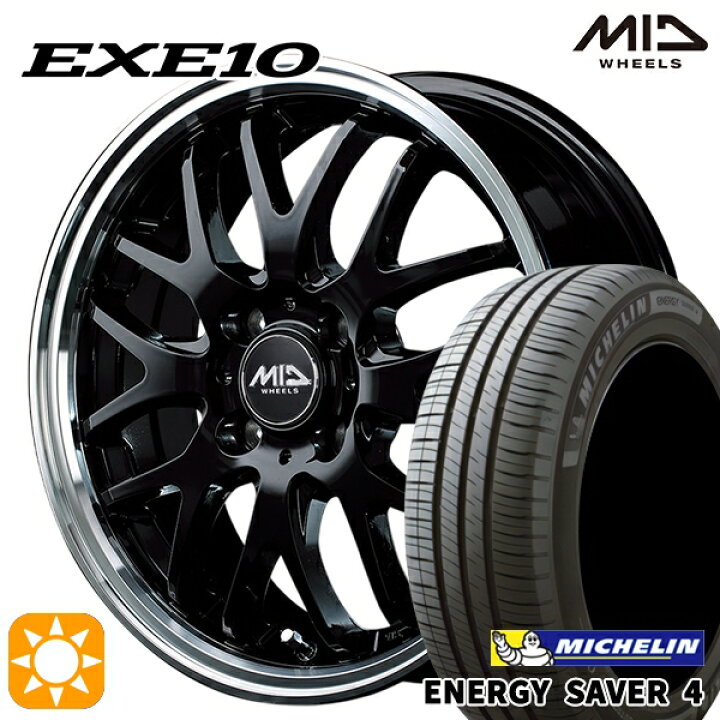 楽天市場】【取付対象】165/55R14 72V ミシュラン エナジーセイバー4  