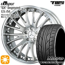 最大2,000円OFFクーポン★ベンツ Eクラス/CLS F) 245/40R19 98Y XL R) 275/35R19 100Y XL ニットー NT555 G2 TWS EXspur EX-fM サンディングミラーポリッシュ 19インチ 8.0J 9.0J 5H112 サマータイヤホイールセット