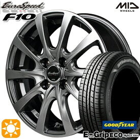 最大2,000円OFFクーポン★145/80R13 75S グッドイヤー エフィシェントグリップ エコ EG01 MID ユーロスピード F10 メタリックグレー 13インチ 4.0J 4H100 サマータイヤホイールセット