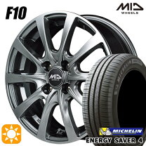 楽天市場】165／65R14（ブランドミシュラン）（タイヤ・ホイールセット 