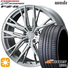 4/24-4/27 P5倍！245/40R21 100W XL ウィンラン R330 Weds ウェッズ 鍛造 F ZERO FZ-5 ブラッシュド 21インチ 8.5J 5H114.3 サマータイヤホイールセット